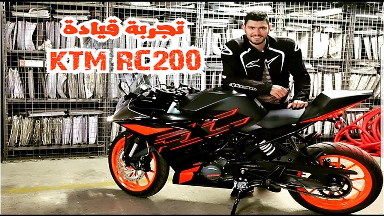 هل ماتور 200 سي سي ضعيف | KTM RC200