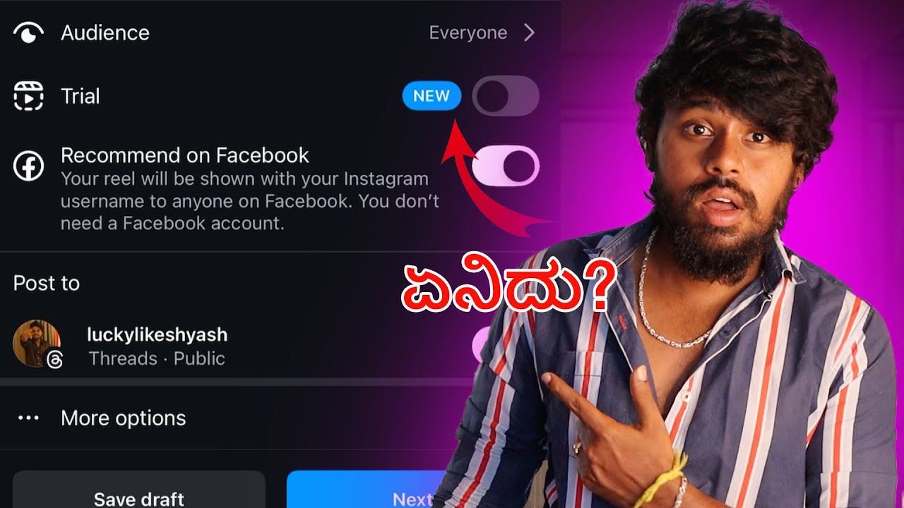 How To Use Instagram Trail Feature In Kannada ✅ Instagram Trail | 2025 |