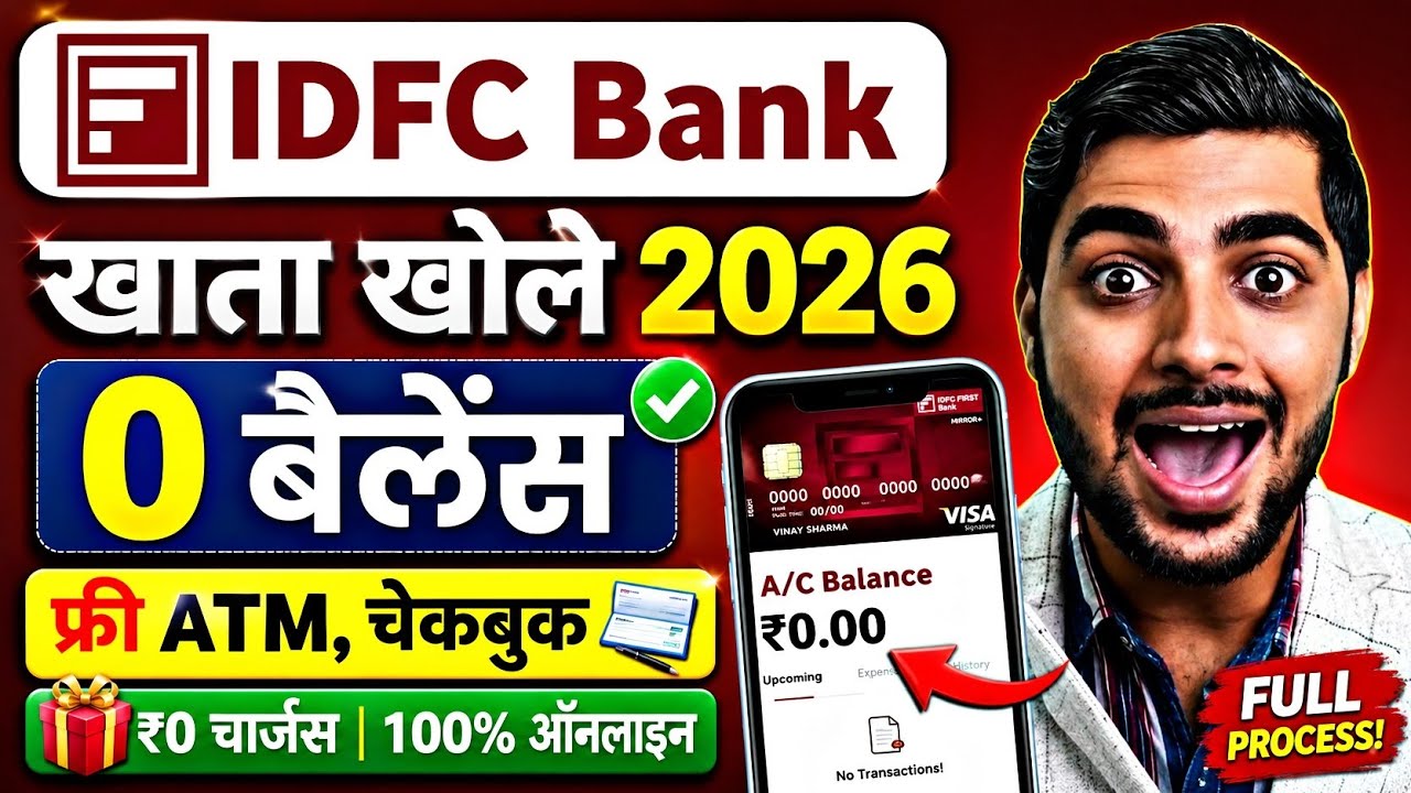 IDFC Zero Balance Account Opening Online | IDFC First Bank Zero Balance Account opening online 2026