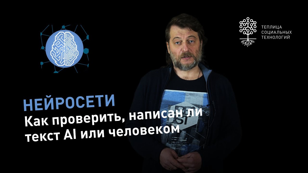 Как проверить, написан ли текст AI или человеком. Бесплатные сервисы от OpenAI Text до Writer