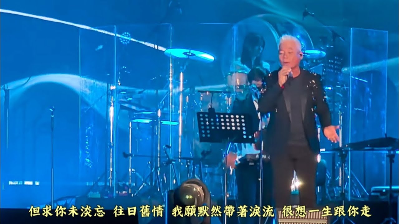 巫啟賢，只想一生跟你走，翻唱（張學友），上海演唱會