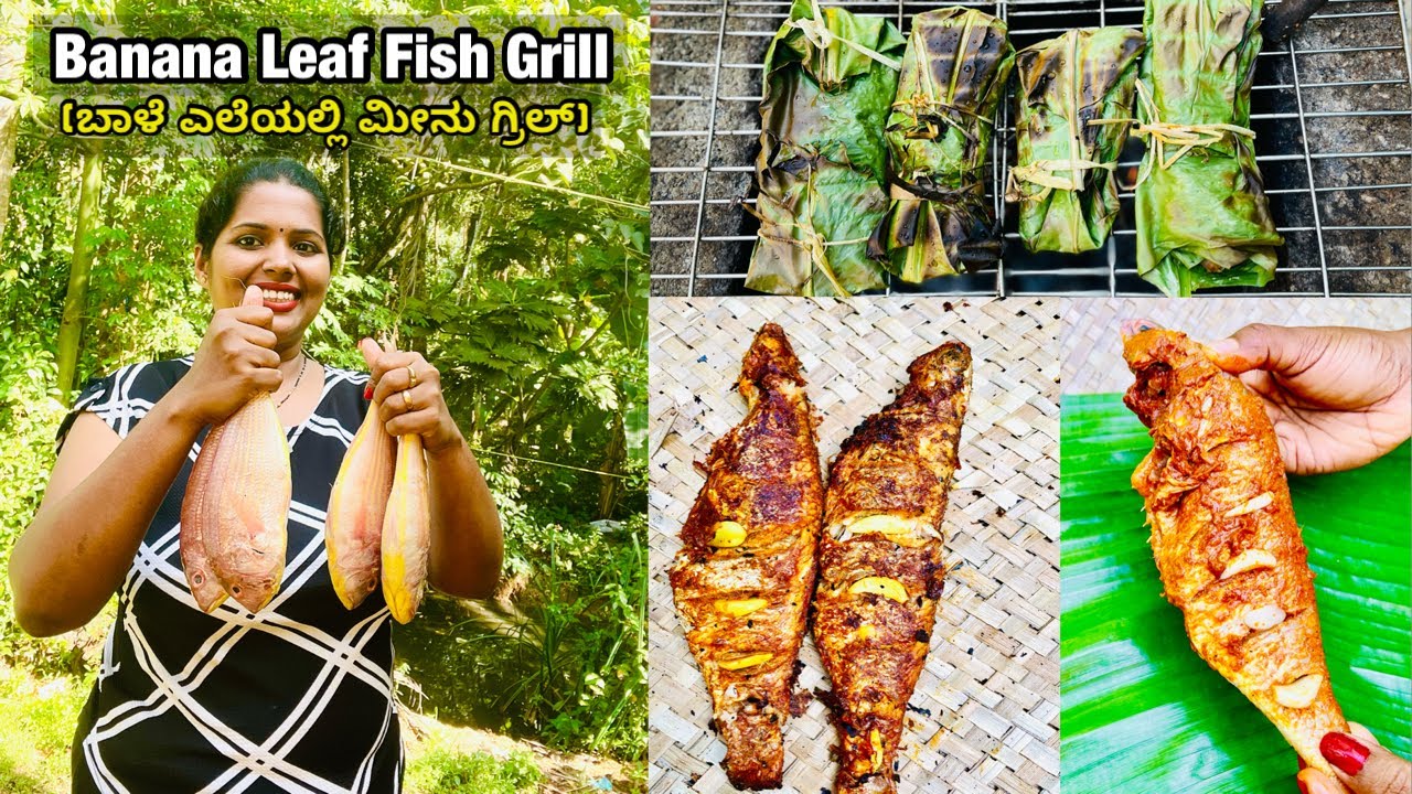ಬಾಳೆ ಎಲೆಯಲ್ಲಿ ಫಿಶ್ ಗ್ರಿಲ್(Special Banana Leaf Fish Grill) | ಮದಿಮಾಲ್ ಮೀನು ಗ್ರಿಲ್