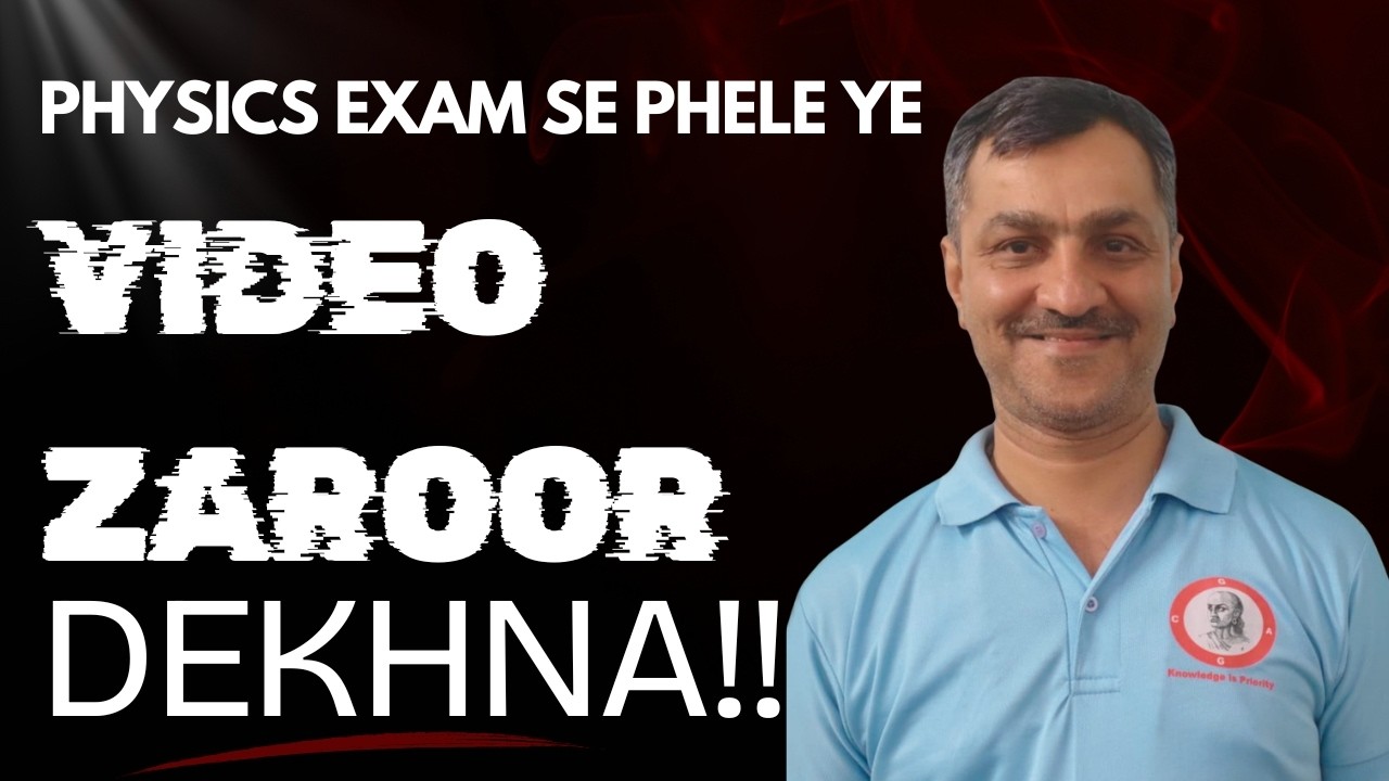 🔴Physics exam se phele ye VIDEO ZAROOR DEKHNA | Last minutes important questions | LIVE STREAMING🔴