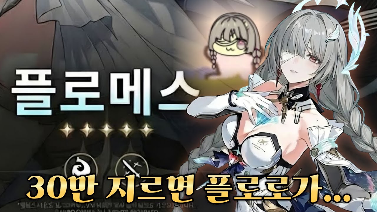 [명조] 헤카테에 타라 플로로