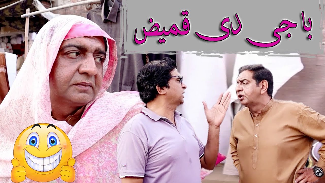 Baji Di Kameez | SB TV | Shary khan | Shahid Hashmi