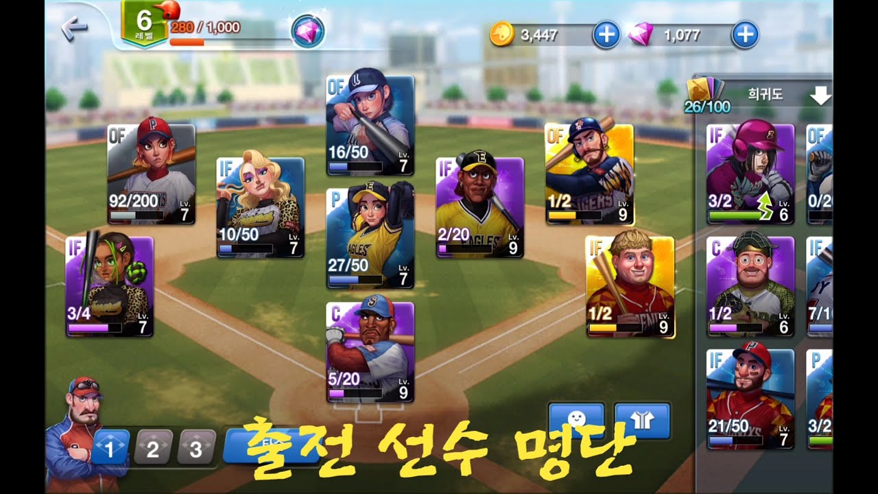 [20250818] 베이스볼PVP - 24