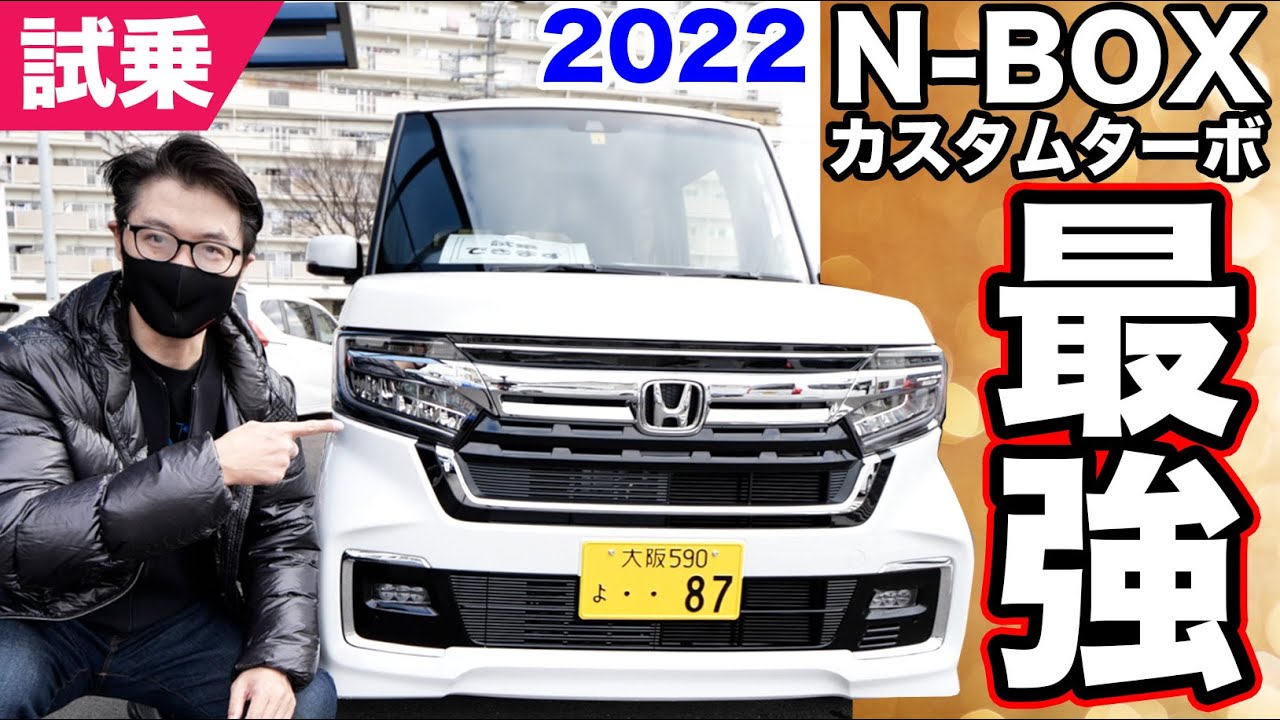 N-BOXカスタム ターボ！２０２２モデル　ケイ最強説