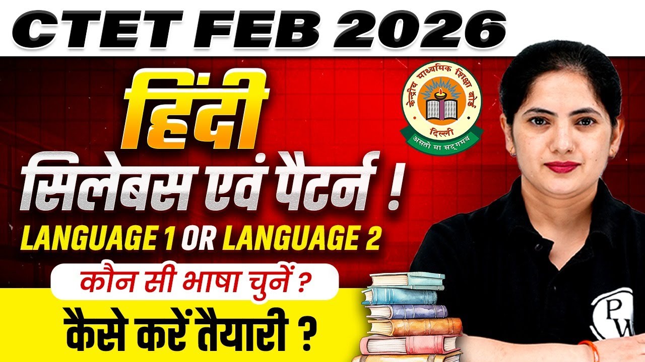 CTET Hindi Syllabus & Pattern | CTET Language 1 & 2 Confusion | CTET Hindi Strategy by Kalyani ma&rsquo;am