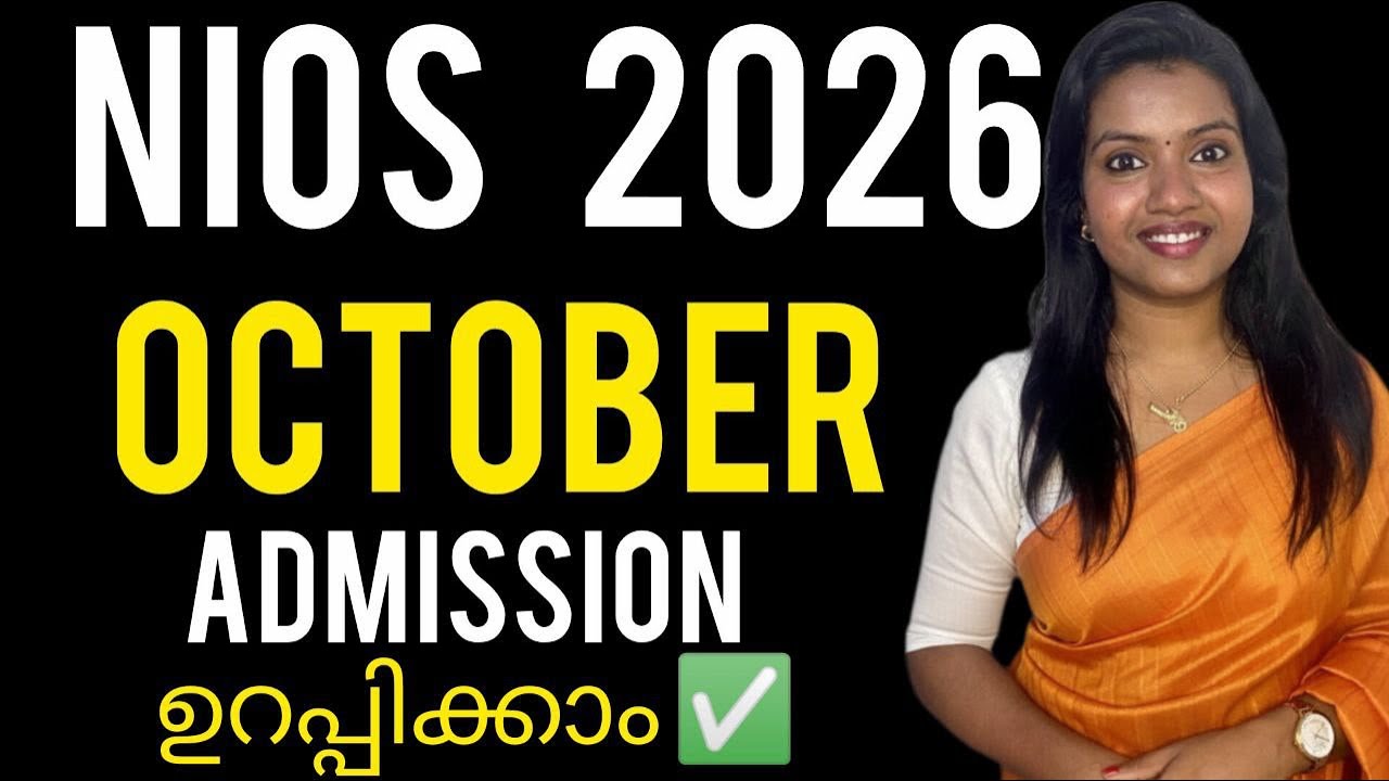 NIOS ADMISSION 2026 |ADMISSION FULL DETAILS#niosmalayalam #nios #plustwo #psc 
