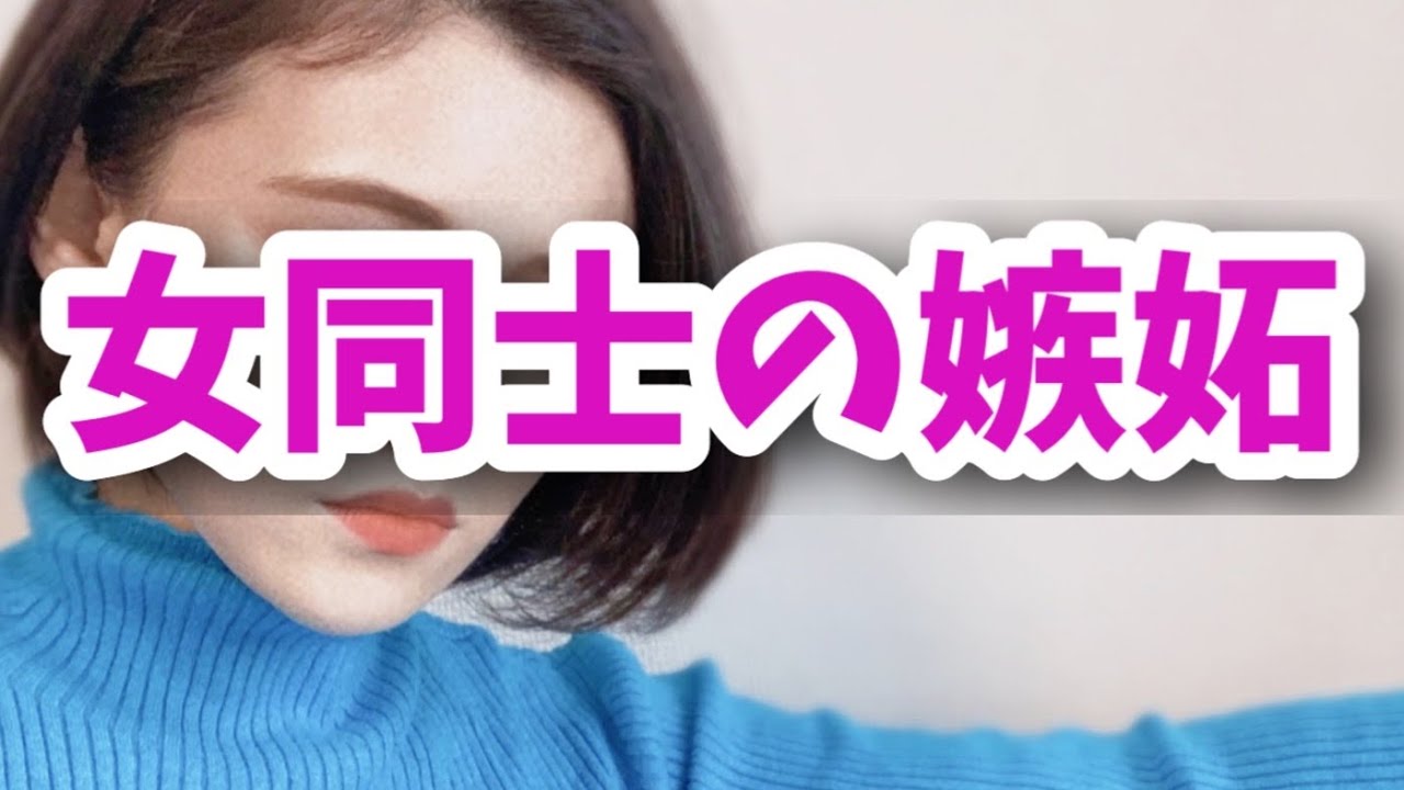 【独身女性】友達の旦那が不細工すぎて全然羨ましくない【婚活・恋愛相談・独身・マッチングアプリ】