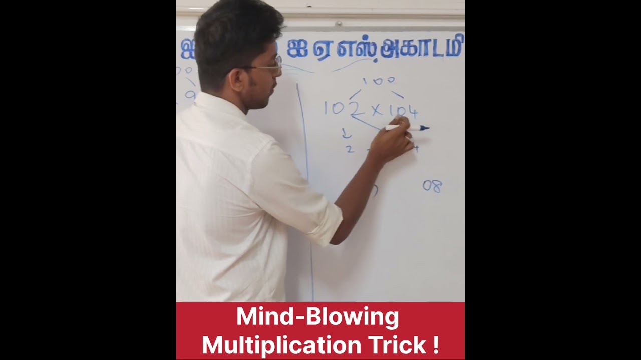 "Easiest Way to Solve 102 × 104 = ? | Math 