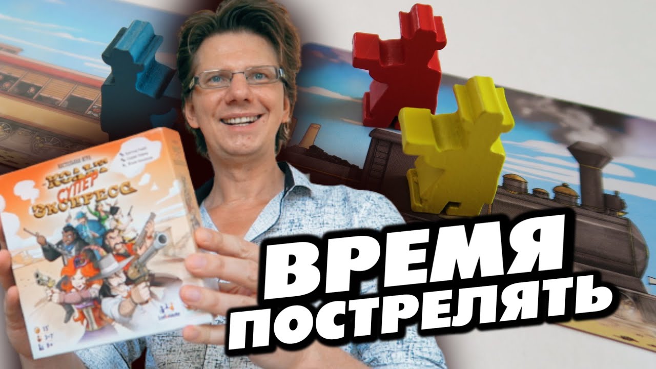 настольная игра 