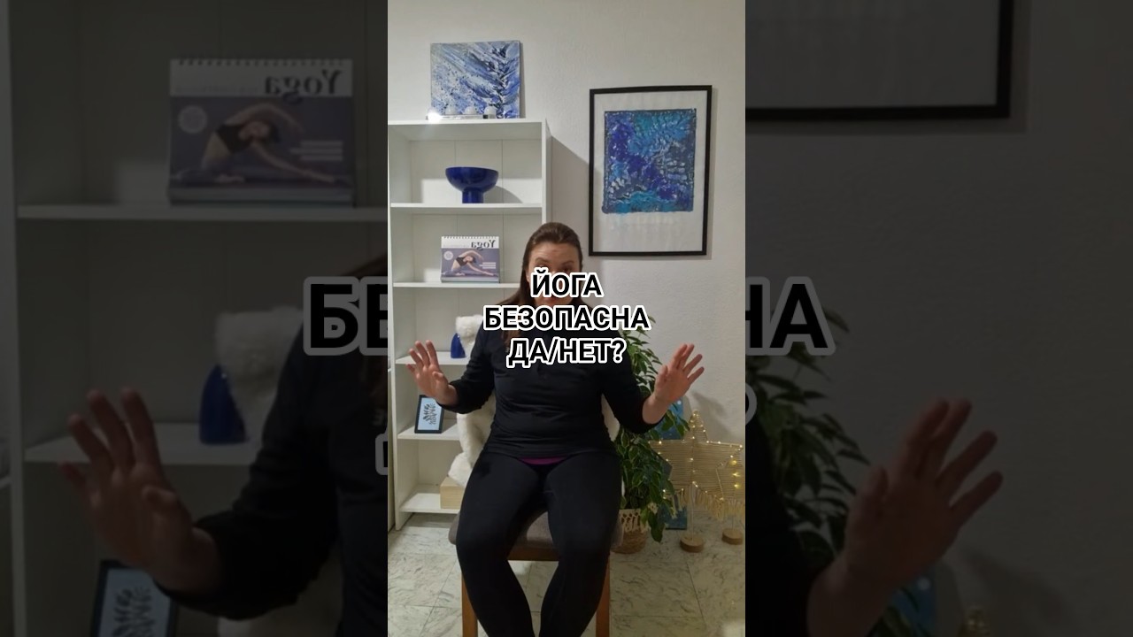 Анти Стресс Йога на стуле .Спина ,шея,голова.Подное расслабление.