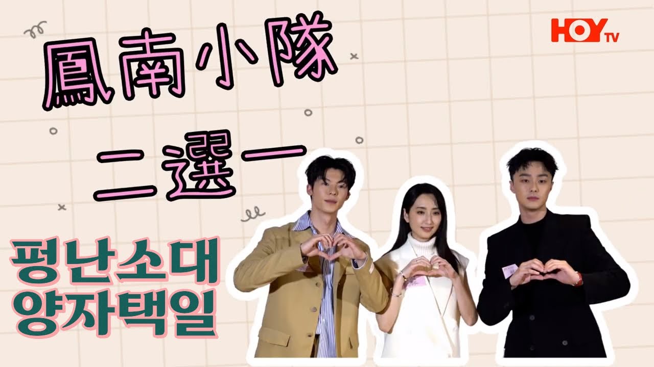 [한글자막]상견니 펑난소대(허광한,가가연,시백우) 홍콩 인터뷰 feat. 아이유,리사 #허광한 #상견니