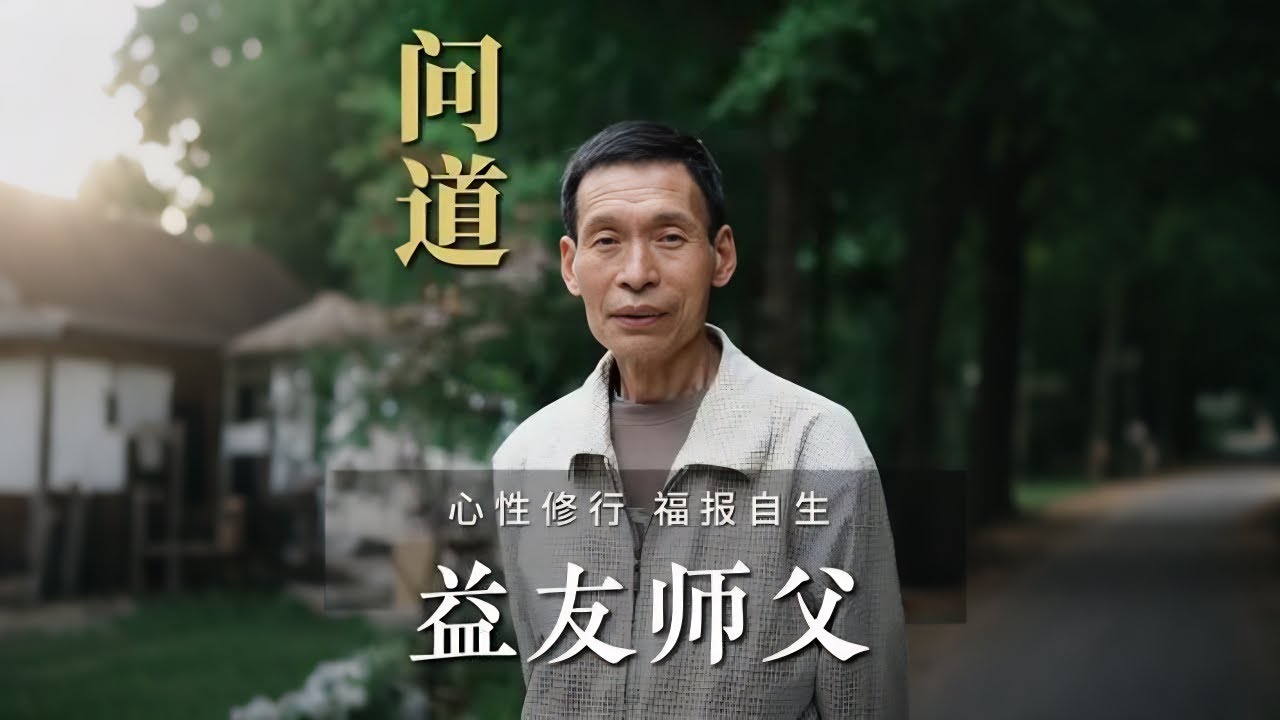 做事情是否要有意义……？ #回归自然 #记录生活 #山野自然 #山居生活 #传统文化