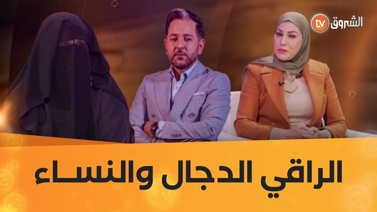عشت وشفت | العــــدد 20 | الراقي الدجال والنساء | العدد كاملا