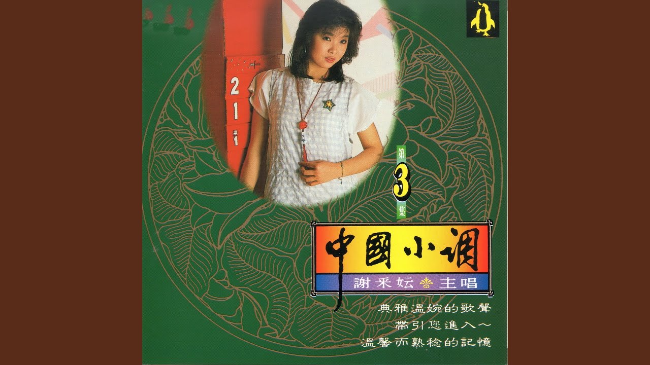 原鄉情濃