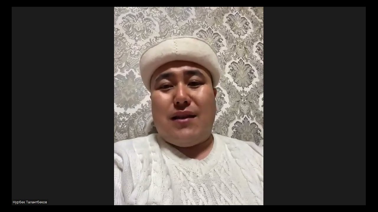 Манастаануу-Манастан урпактар алчу тарбия. Нурбек Талантбековдун маеги