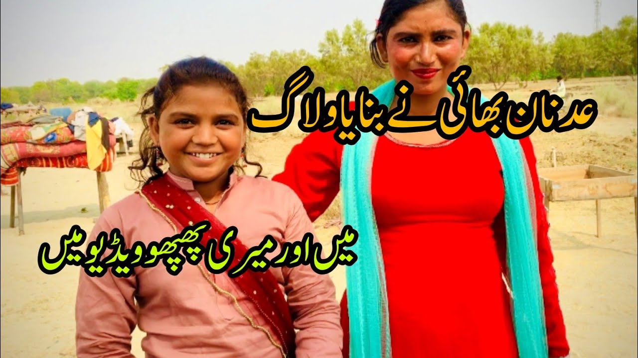 1st Vlog With Adnan Rasheed I Singer Afshan And Her Aunty In vlog l Singer Afshan khan