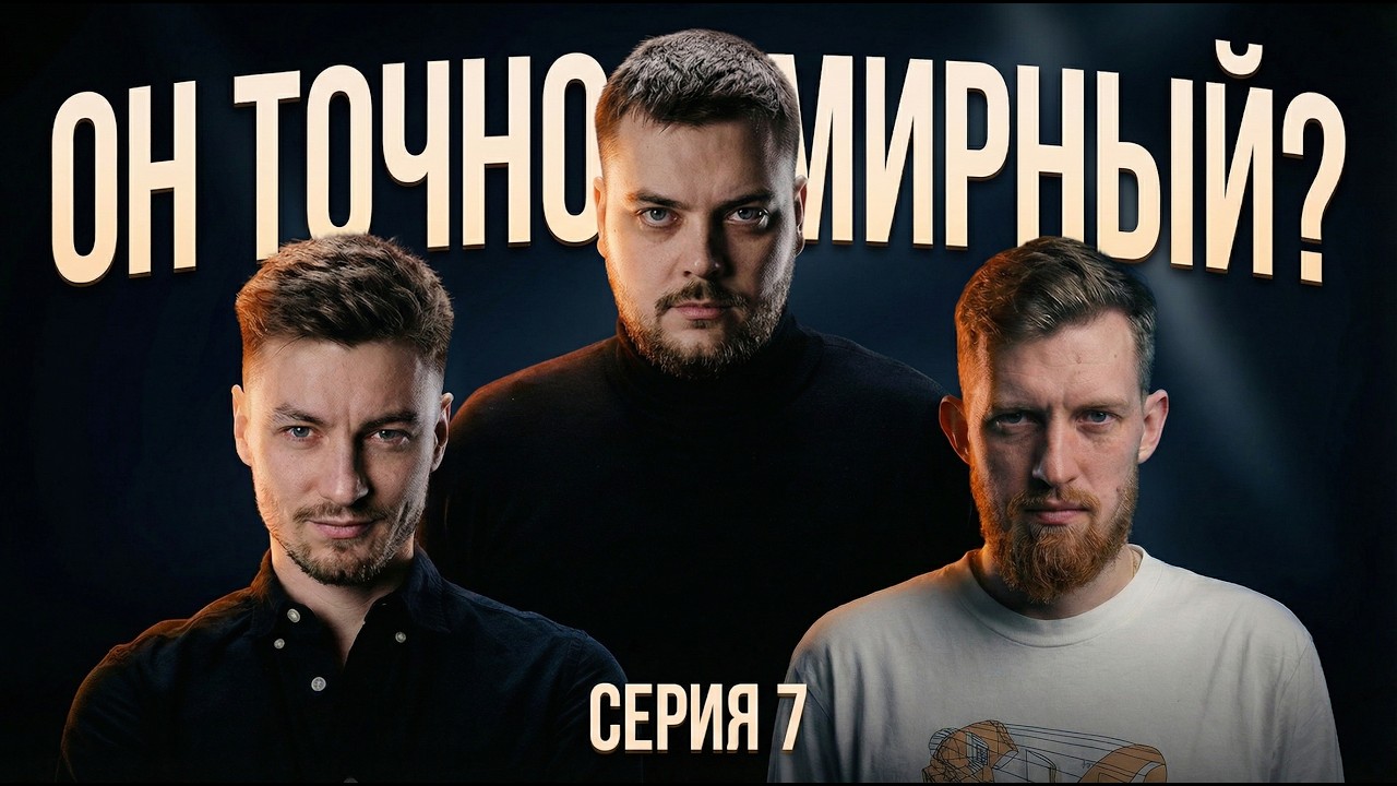 Спортивная мафия — КС 5 | Брест | Серия 7
