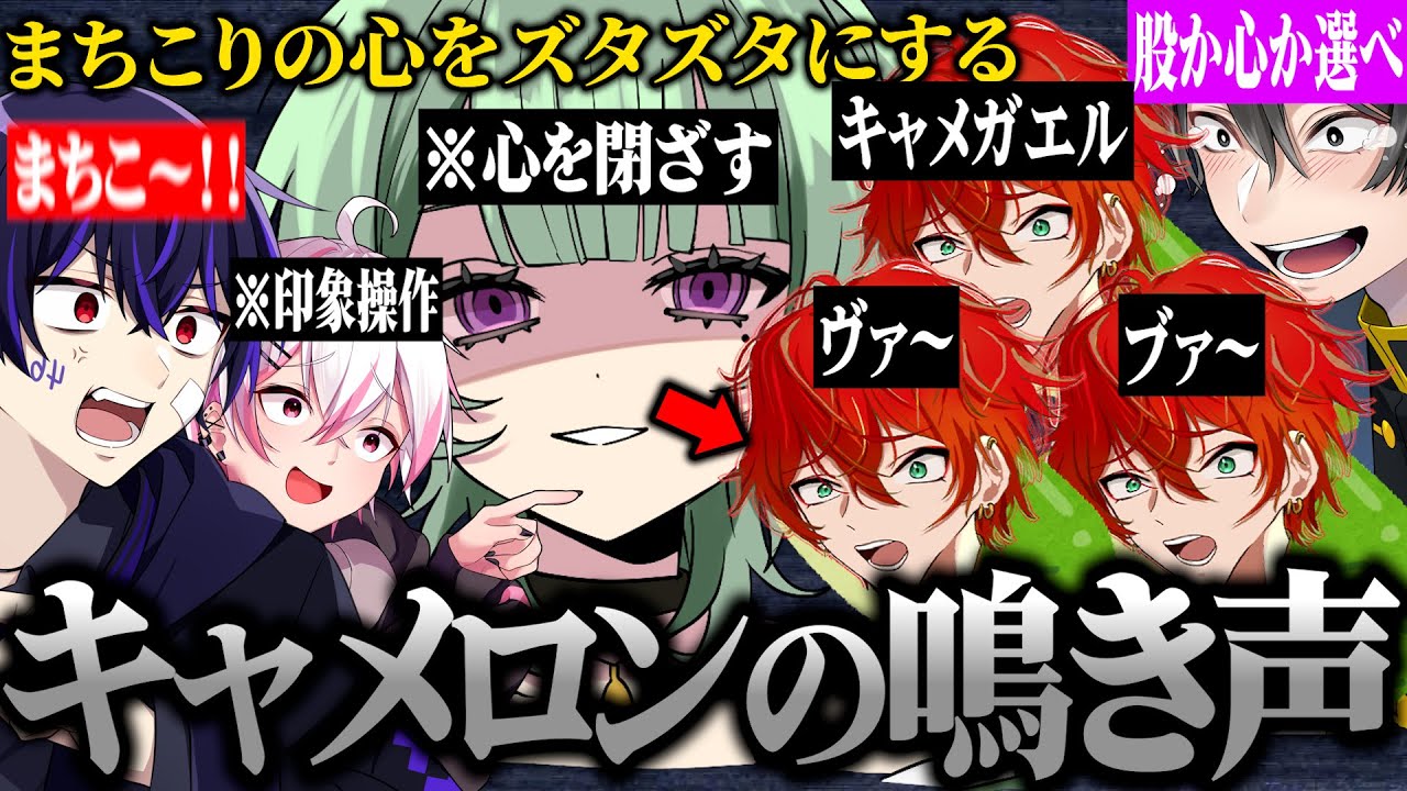 [神回]まちこりが女研のみんなに心を閉ざしてしまう！？キャメロンの鳴き声がトラウマすぎる件に関してwww[ニキ切り抜き]