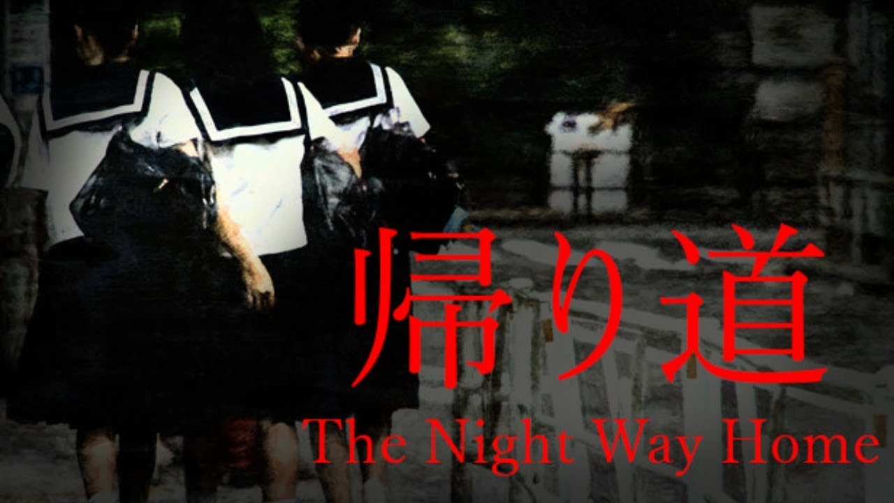 【生放送】ホラー「The Night Way Home | 帰り道」【トシゾー】