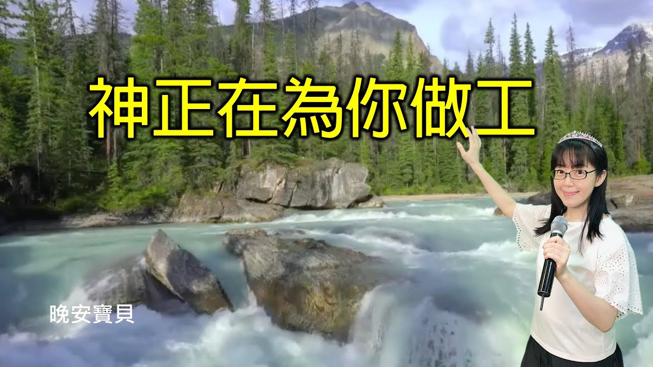 神正在為你做工｜耶穌超在乎你的｜眼未看見神已預備｜晚安寶貝｜睡前禱告｜舒眠音樂｜香香牧師｜2Hours｜Good Night｜Prayer｜Soaking