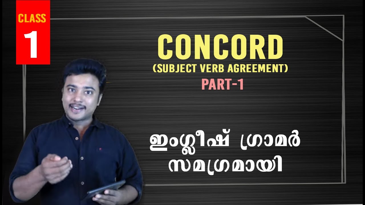CONCORD (Subject-Verb Agreement) - Part 1 l English Grammar by Jafar Sadik I Malayalam