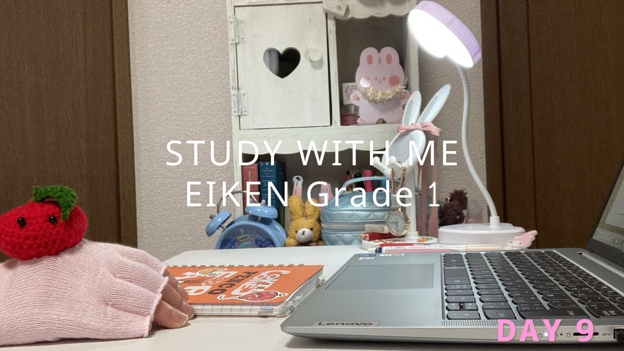 【Study With Me】 EIKEN Grade 1 Vocabulary (30min) | Working Adult Challenge Day 09