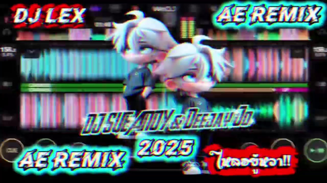 เพลงไรวะ! 🤣 #กำลังฮิตในtiktok #สายปาร์ตี้2025 #เพลงแดนซ์2025 #เดือดๆ DJ AE Remix 