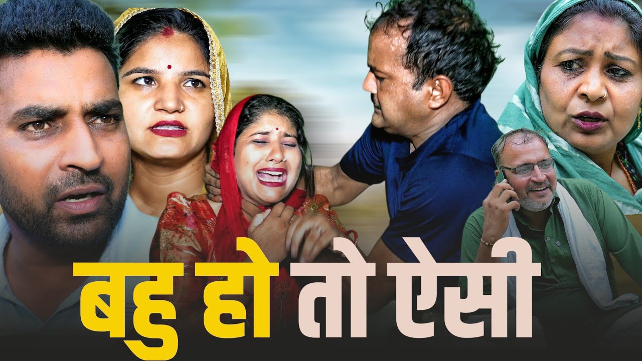 नए ज़माने  की बहु का धर्म 