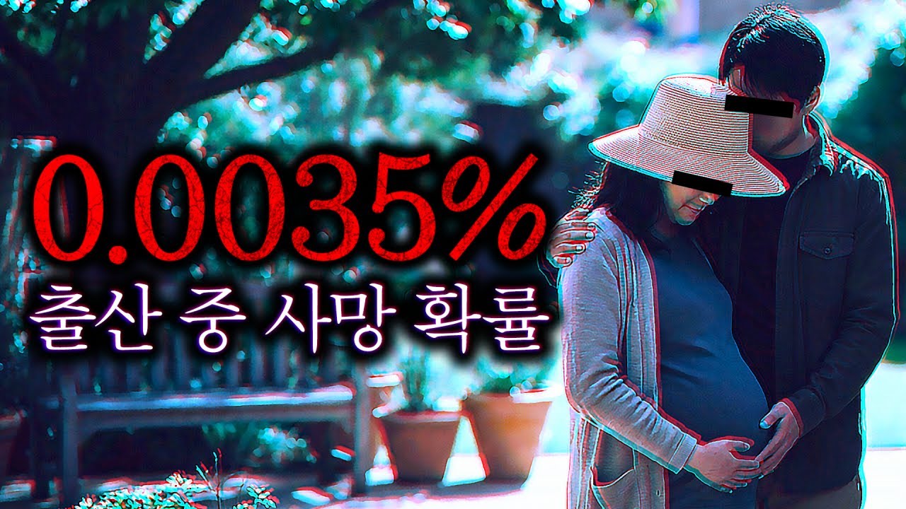아내의 의료사고를 밝혀내는 반전 공포게임 (0.0035%)