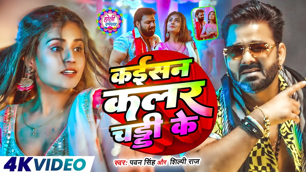 #Video | पवन सिंह | भोजपुरी का सबसे हिट सांग | #Pawan Singh & Shilpi Raj | Jukebox Hit 2025