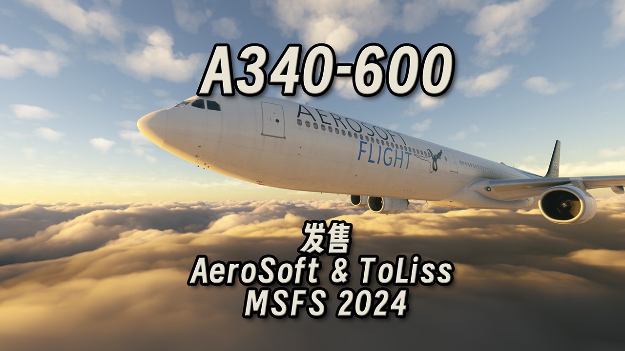 A340-600 Aerosoft&ToLiss 发售