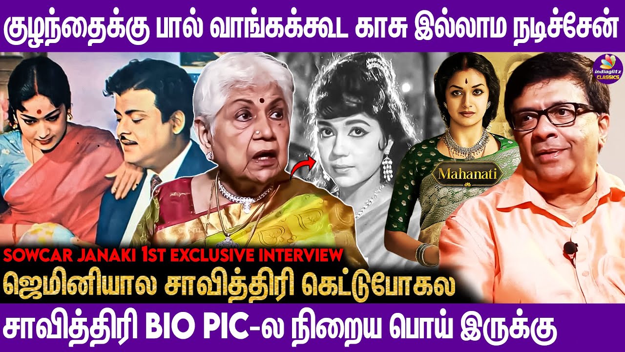 நான் 4CM கூட  நடிச்சிருக்கேன்.. Bold Actress Sowcar Janaki Interview by Y.G. Mahendran...