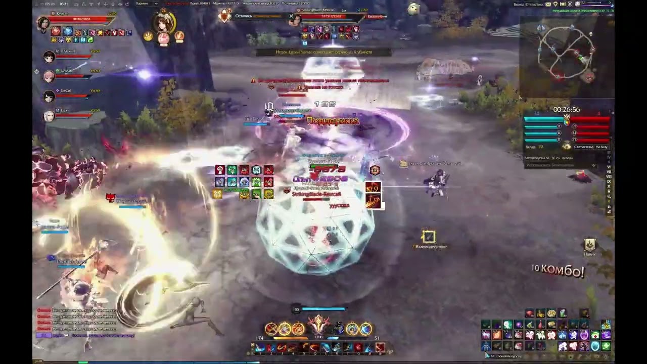 Revelation Online RU 10vs10 Blademaster POV