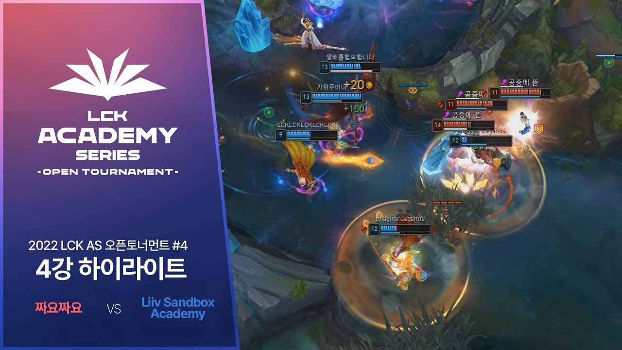 #4 짜요짜요 vs Liiv Sandbox Academy | 06.25 4강 H/L | 2022 LCK AS 오픈토너먼트