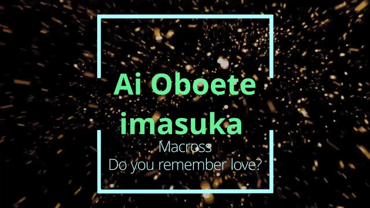 [Karaoke] Ai Oboete Imasu ka? 愛・おぼえていますか? (Instrumental)