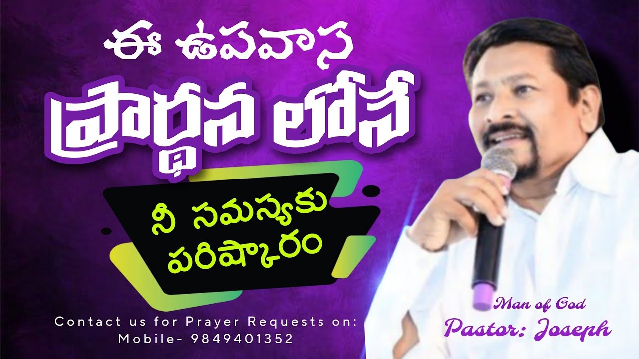 Today's God's word by Pastor Joseph|| 25.02.2026||Church of Living God|| Pittalavemavaram ||