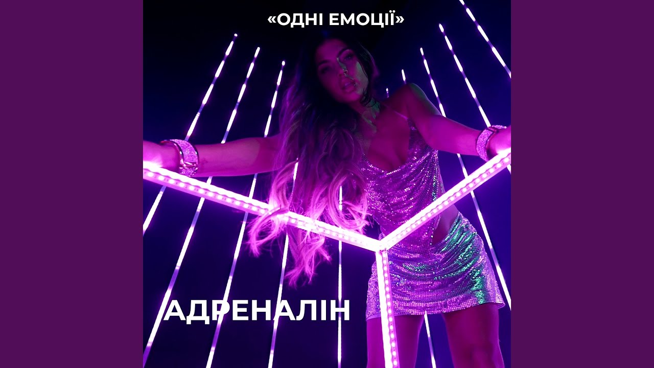 Адреналін