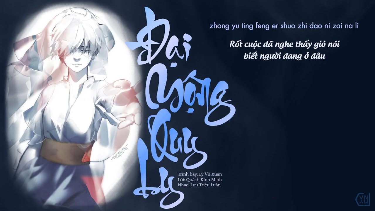 [Vietsub + Pinyin] Lý Vũ Xuân - ĐẠI MỘNG QUY LY | 李宇春《大梦归离》| OST (CD 2024)