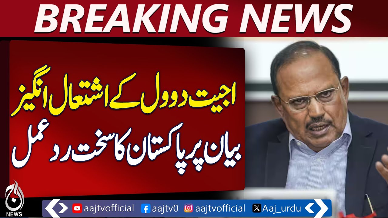 Ajit Doval Remarks | Pakistan Foreign Office Response | India Statements - Aaj Pakistan News