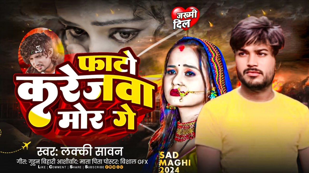 #lucky_sawan ka maghi sed songs aa gya #phato_krejba_mor_ge