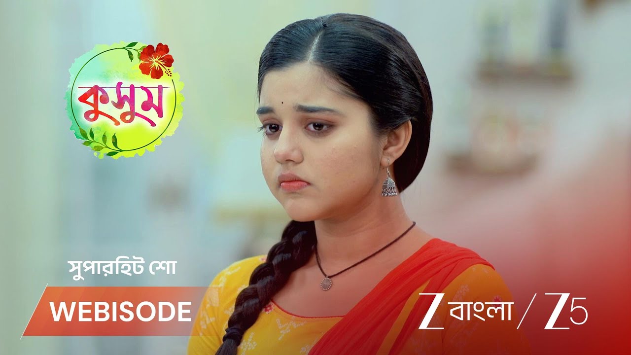KUSUM | কসুমকে ব্র্যান্ড অ্যাম্বাসেডরের পদ থেকে সরিয়ে দিলেন ইন্দ্রাণী!