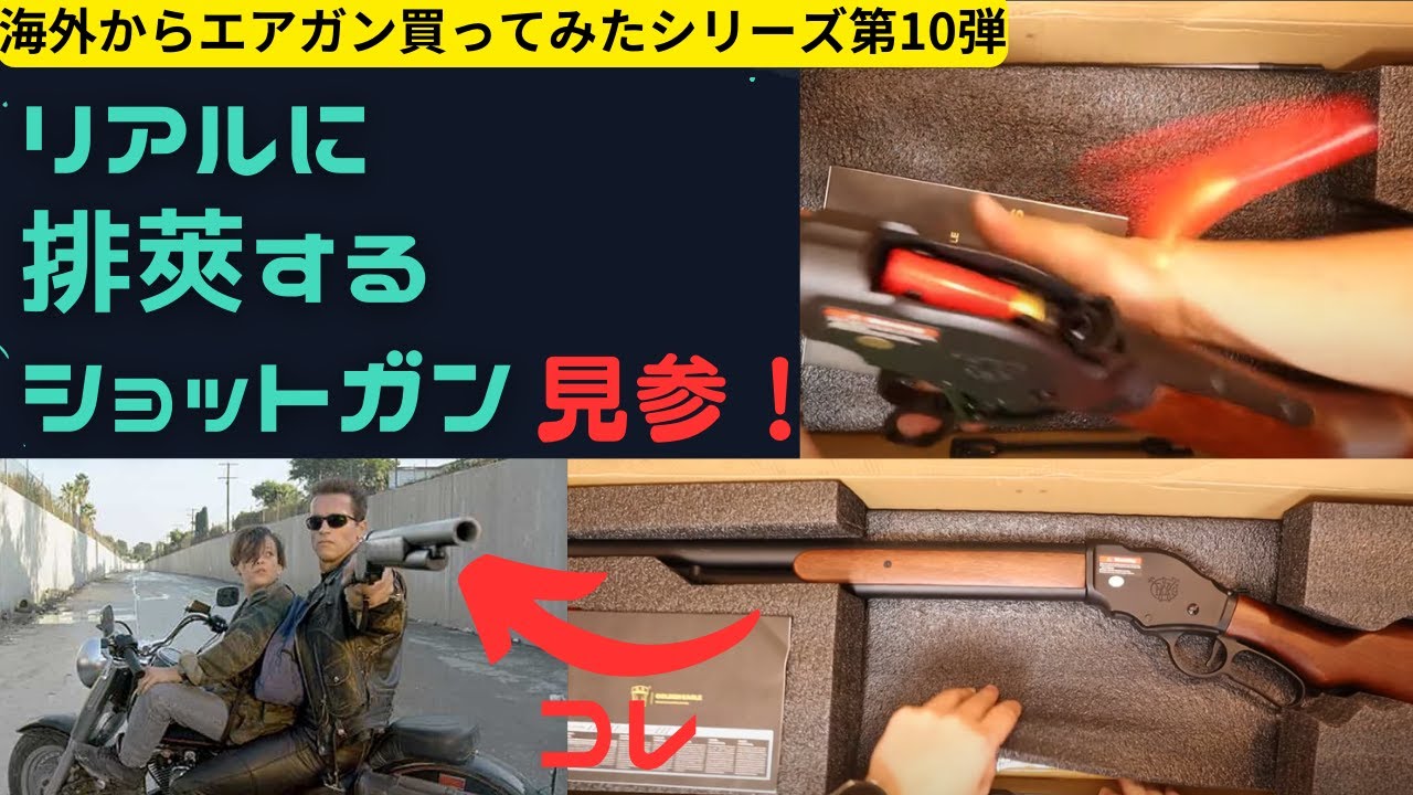 【レビュー】ターミネーター２の銃を買ったのでレビュー