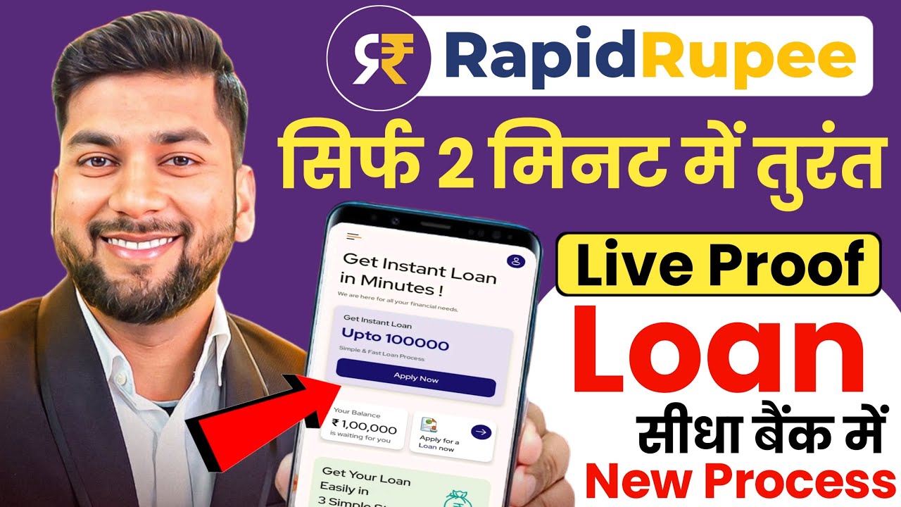 Rapid Rupee Loan App Review 2026 | Rapid Rupee Loan App se Loan Kaise Le | Rapid Rupee Loan App