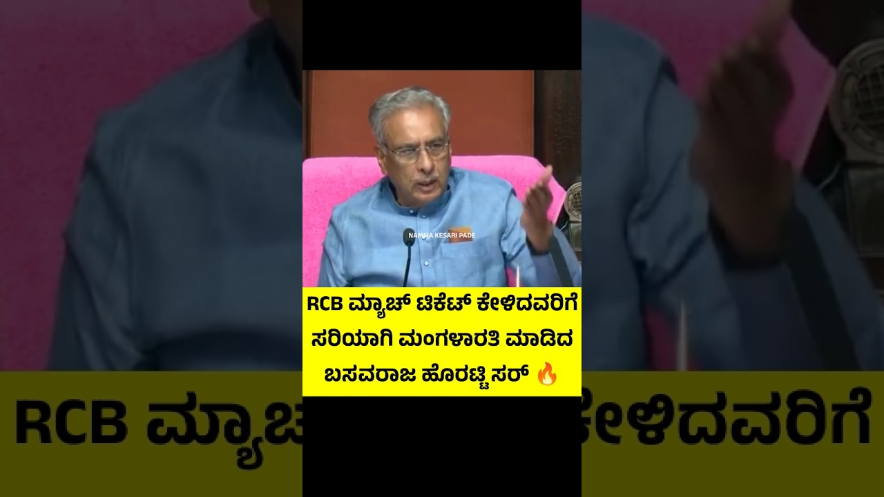 #subscribe Me On @namma_kesari_pade #youtube #loksabha #speaker #rcb #ticket #congress #viral