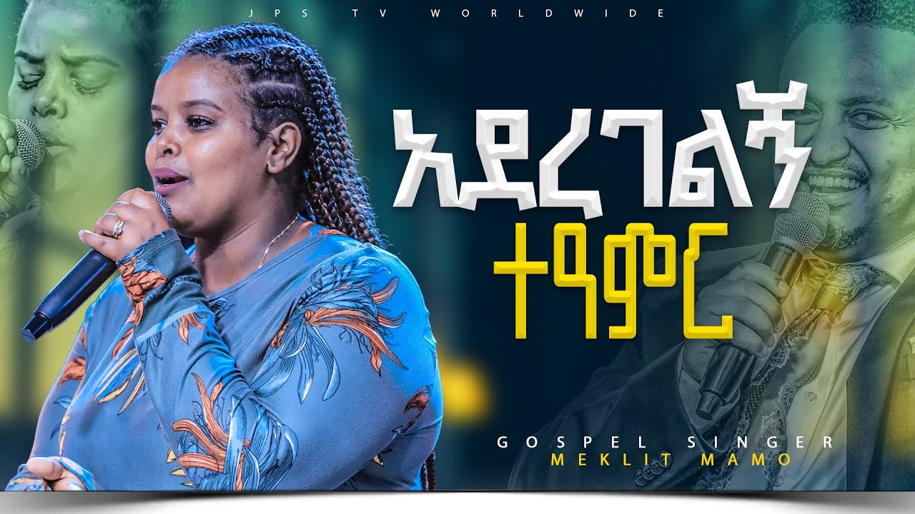 አደረገልኝ ተዓምር | አምልኮ ከዘማሪ መክሊት ማሞጋር |PROPHET HENOK GIRMA[JPS TV WORLD WIDE] 2023