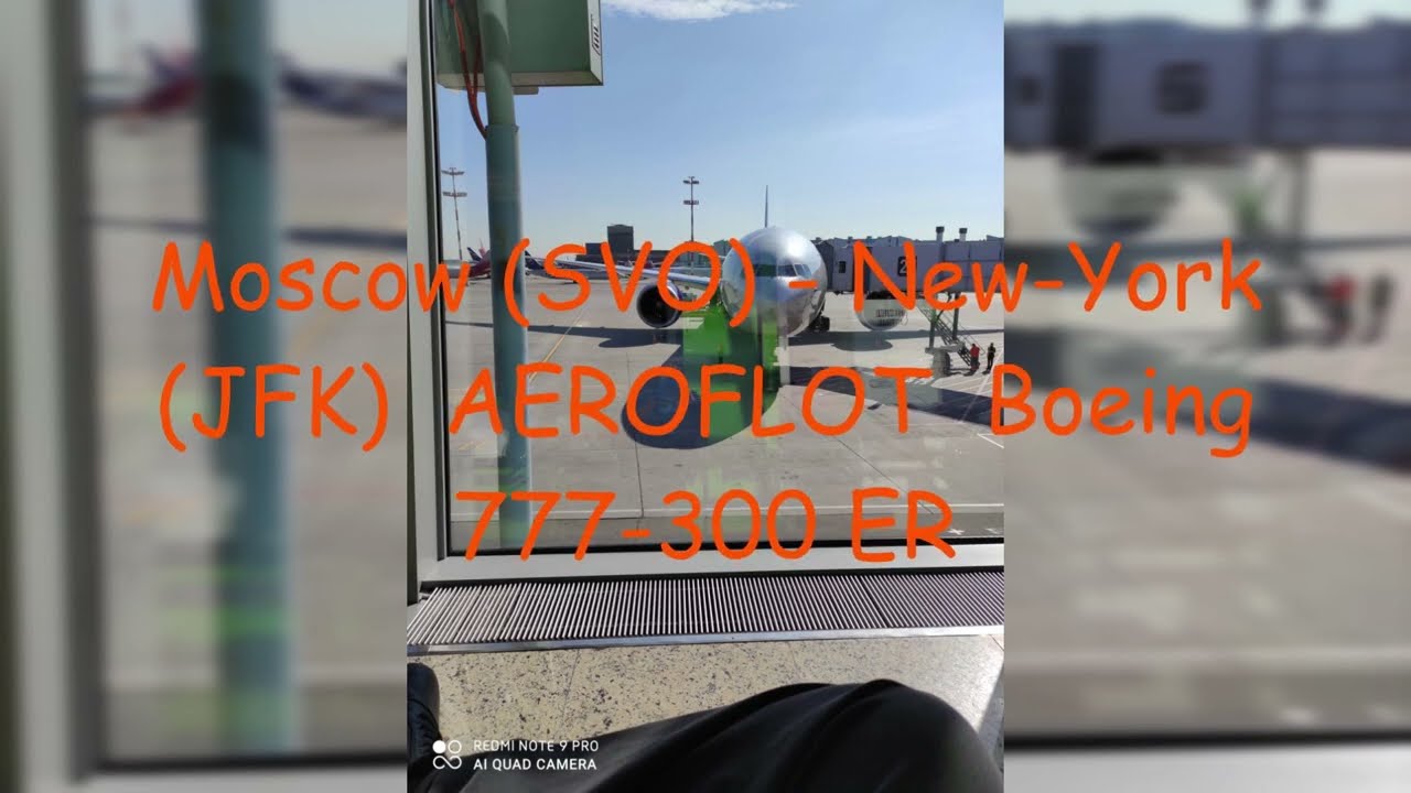Перелет Москва Шереметьево (SVO) Нью-Йорк (JFK)