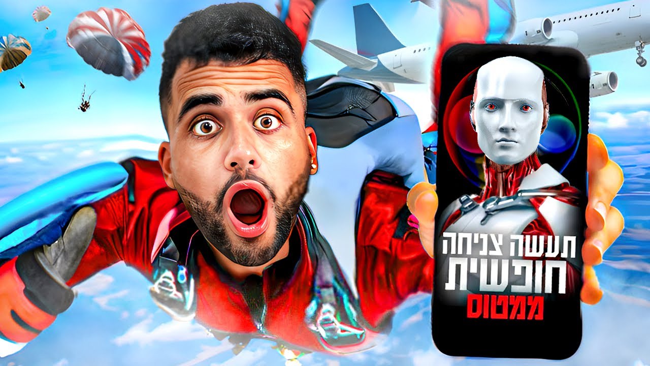 נתתי לסירי לשלוט לי על החיים במשך יום שלם!!(טעות חיי!)